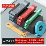 京东京造 弹力带阻力带 男女健身力量训练康复训练瑜伽拉伸训练 增肌塑形