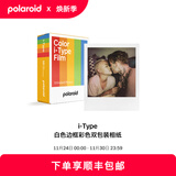宝丽来（Polaroid）i-Type型拍立得相机相纸 复古胶片【限I-2&Now&Now+&Lab可用】 25年9-10月i-Type白框双包装(16张)