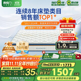 喜临门乳胶椰棕床垫 独袋弹簧抗菌防螨床垫 梦蝶旗舰版2x2米 软硬适中