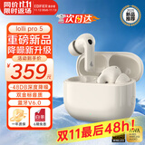 漫步者（EDIFIER） Lolli Pro5 真无线主动降噪蓝牙耳机入耳式 AI翻译运动跑步音乐游戏电竞适配苹果华为安卓 奶油白 /奶釉白【独家配色】