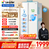 统帅（Leader）海尔冰箱出品悦成系列538L对开门双门冰箱大容量一级能效风冷净味LSS-560WL9国家补贴20%
