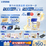 飞鹤星飞帆聚高星 乳铁蛋白高钙CBP(3-14岁)儿童奶粉800g*6 限定礼盒