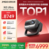 坚果投影（JMGO）N3 Ultra 纯三色激光变焦投影4000lm+AI全智控电动云台 4K超高清投影仪家庭影院国家补贴20%