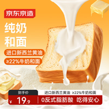 京东京造黄油厚切吐司500g/5片手撕面包营养早餐休闲零食代餐食品糕点点心