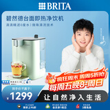 碧然德（BRITA） 台面净饮机 即热直饮机 调温 免安装 台式净水器 柔雾绿 智能即热饮水机