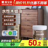 嘉宝莉防腐木油水性木蜡油木器清漆透明防腐户外实木亭子栏杆黑胡桃1KG