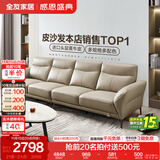 全友家居现代简约头层牛皮沙发带脚凳客厅家具直排真皮沙发茶几组合 浅卡其 | 3.0m（102711沙发）