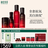 相宜本草红景天焕亮修护套装（水乳霜精华）送女友礼物圣诞礼物