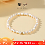 黛米（daimi）白色淡水小baby珍珠手链弹力绳款送女友礼物足金手链手串手饰 【SL216】3-4mm珍珠18K金隔珠