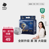 babycare皇室狮子王国弱酸纸尿裤bbc宝宝尿片夏季超薄透气婴儿尿不湿尿片 迷你装S码 1包 29片 【体重4-8KG】