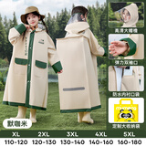 牧萌儿童雨衣带书包位防水透气男童女童加厚学生时尚雨披 默咖米 3XL