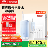 京东京造专业抽拉冲牙器便携式蓝 4喷嘴收纳盒洗牙器水牙线洁牙器牙齿冲洗器正畸预防牙结石生日礼物男