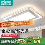 四季沐歌（MICOE）轻奢卧室灯 客厅吸顶灯led 后现代北欧大气简约餐厅书房 星空-白/130W/无极调光【全光谱90*60cm