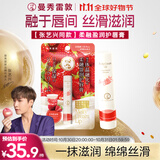 曼秀雷敦（Mentholatum）张艺兴同款柔融盈润润唇膏男女补水保湿滋润防干裂草莓奶盖味3.3g