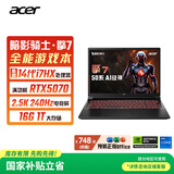 宏碁（acer）暗影骑士擎7 国家补贴 16英寸游戏本 笔记本电脑（14代i7-14650HX 16G 1TB 2.5K 240Hz RTX5070）