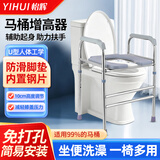 怡辉（YIHUI）马桶增高器扶手架垫高垫老人残疾人孕妇家用辅助起身椅加高坐便凳