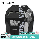 TOSWIM拓胜黑银浮板 游泳训练板浮板 成人初学游泳装备自由泳打水板男女 墨鱼黑
