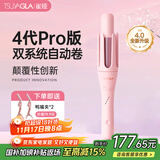 崔娅第四代自动卷发棒 32mm负离子卷发神器 手动/自动双模式 DIY造型大波浪310粉色 520生日礼物