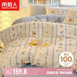 南极人全棉四件套100%纯棉套件 床上用品双人被套200*230cm 1.5/1.8米床