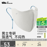 蕉下（beneunder）超透气防晒口罩男全脸防晒骑行面罩防风骑行口罩护脸基尼藤雾灰