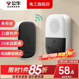 公牛无线门铃呼叫器一拖二家用智能电子电铃蓝牙无线老人报警免布线 无线门铃（一拖一）