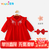 优奇周岁女宝宝礼服婴儿衣服公主裙抓周冠衣百日宴红色蛇年新年连衣裙