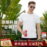 Raidy Boer/雷迪波尔【空调T】夏季男装刺绣棉混纺短袖T恤7120 白色 170/48/M