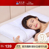 富安娜家纺枕头颈椎枕决明子护颈枕纯棉深睡草本枕芯一对 70cm*45cm白