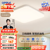 欧普（OPPLE）24瓦吸顶灯客厅卧室灯具可调光LED灯饰呵护光防蓝光10㎡ 冰玉III 