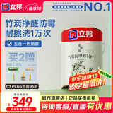 立邦乳胶漆五合一油漆竹炭抗甲醛内墙乳胶漆室内墙面漆净味环保无添加 【竹炭抗甲醛】5L 面漆 免费调色