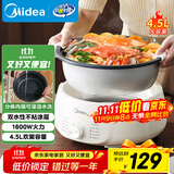 美的（Midea）电火锅电煮锅分体式可拆洗家用多功能锅4.5L大容量火锅专用锅不粘锅MC-HGE3026