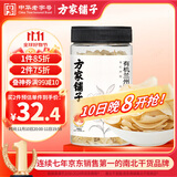 方家铺子有机兰州百合干100g 甜百合桂圆银耳莲子羹配料南北干货煲汤食材