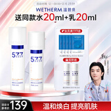 温碧泉套装美白淡斑小白芯水乳 护肤化妆品 敏感肌适用 送礼物