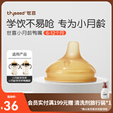 世喜学饮嘴吸管杯婴儿童吸管杯宝宝喝水学饮嘴防摔重力球水杯 鸭嘴（6-12月）