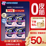 苏菲超薄无痕0皮筋超熟睡安心裤M-5*4包安睡裤不移位卫生巾夜安裤自营