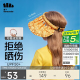 蕉下儿童防晒帽遮阳帽太阳帽子男童女童空顶帽儿童贝壳帽 开熏