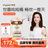 世喜吨吨桶儿童水杯1-3岁直饮吸管杯PPSU大宝宝400ml幼儿园学生水壶