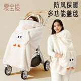 爱宝适婴儿推车防风毯子宝宝秋冬披风盖毯遛娃神器挡风罩斗篷米色S859