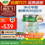 三棵树漆内墙乳胶漆京粹抗甲醛净味五合一墙面漆油漆涂料18L