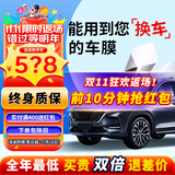 瑞盾（RUIDUN）汽车贴膜 车膜 汽车膜隔热防爆防晒太阳膜前挡风玻璃膜黑色隐私膜 RD70+50【大尺寸车型】 全车膜都有