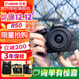 佳能（Canon）EOS R50 入门级微单反 半画幅数码相机 4k美颜小巧便携 EOS R50(RF-S 18-45套装）黑旅行版 官方标配（赠6期免息）