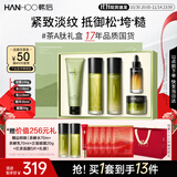 韩后茶A肽茶酵类视黄醇水乳套装补水抗皱紧致淡纹护肤品全套礼盒礼物