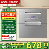 万宝嵌入式消毒柜家用【政府补贴 立减15%】小型厨房碗筷餐具多功能三层128L大容量高温消毒碗柜三层 二星级 120L 星空灰三层+16功能+自动消毒