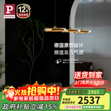 Paulmann P德国柏曼国王湖智能全光谱护眼吊灯餐厅灯客厅灯办公学习专用 【镜光金】推荐1.-1.3m长桌 暖白光【紫光护眼】