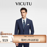 威可多（VICUTU）男士西服羊毛商务正装外套新郎结婚礼服 蓝色 185/108C