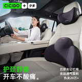 CICIDO夕多汽车头枕腰靠套装车用颈枕司机车座靠枕护颈枕腰枕腰托支撑腰靠垫