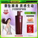 沙宣护发素垂坠柔顺400g柔顺护发乳润发乳大红瓶男士女士通用