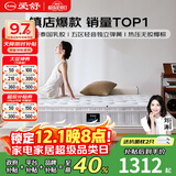 爱舒天然乳胶床垫1.8x2米静音独立弹簧床垫椰棕席梦思床垫子1.5x2米 畅眠二型(独立弹簧+乳胶+椰棕) 1500*2000