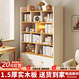 木匠印记实木板书架简约落地置物架卧室客厅储物收纳家用层架置物架 【实木板】白拼色120*30*180cm 【自行安装】送货上门