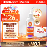 普安特宠物猫咪洗耳液耳螨狗狗滴耳液猫耳朵清洁耳垢臭痒漂护理液尔加分